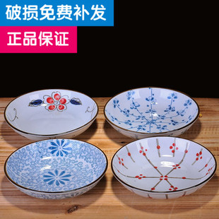 景德镇正品釉下彩和风瓷7寸双面花盘 日式手绘风格餐具菜盘饭盘