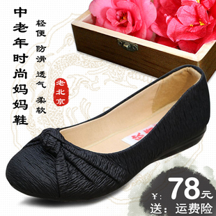 老北京布鞋女单鞋透气圆头休闲平底鞋防滑平跟软底中年时尚妈妈鞋