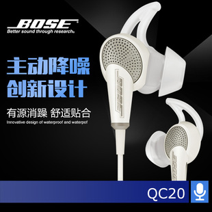 BOSE QC20 有源主动消噪降噪专利耳机苹果安卓手机版入耳式耳塞