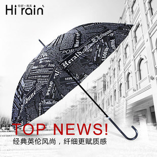 包邮长柄雨伞报纸伞个性创意16骨学生英伦皮革男女自动韩国晴雨伞