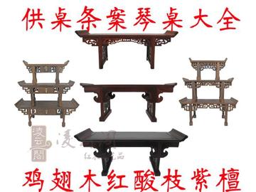 红木雕工艺品底座琴桌小条案翘头供桌微型家具小条案神台摆件