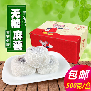 椰丝麻薯豆沙蓝梅味500g上海特产无糖食品糕点办公室零食茶点小吃