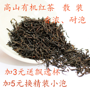 2015新茶红茶 冬季暖胃工夫红茶 一级富硒浓香茶叶散装100克 包邮