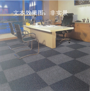 北京PVC方块地毯办公室卧室走廊展览会客厅50CM*50CM方块拼装地毯