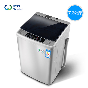 WEILI/威力 XQB73-7395-1 洗衣机全自动 7.3KG波轮洗衣机抗菌风干