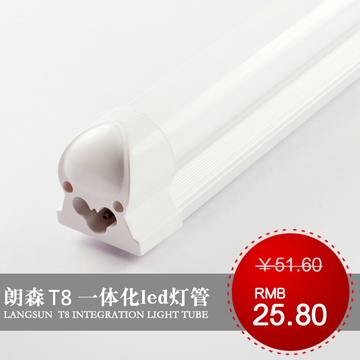 朗森LED灯管0.6米0.9米1.2米T8一体化日光灯管支架全套超亮节能管