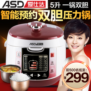ASD/爱仕达 AP-F5046EW 电压力锅双胆5L 智能饭煲高压锅正品特价