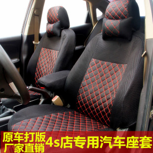 伊兰特朗动尊贵版活动头枕途胜长城c30m4专用四季全包汽车座套垫