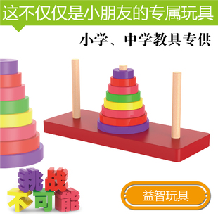 经典八层汉诺塔成人亲子益智木制教学玩具开发智力桌面游戏哈皮猴