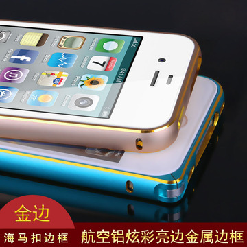 视可欣 苹果4s手机壳边框苹果4手机保护壳保护套iphone4s金属边框