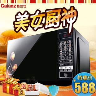 Galanz/格兰仕 HC-83303FB蒸汽智能光波炉23L微波炉正品特价发票