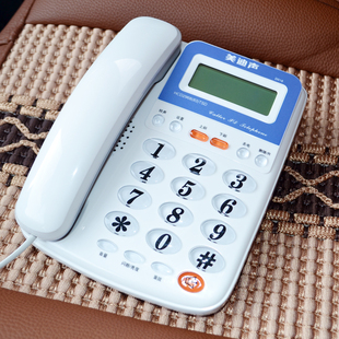 美迪声D016家用办公酒店时尚特价促销最新电话机 座机带来电显示