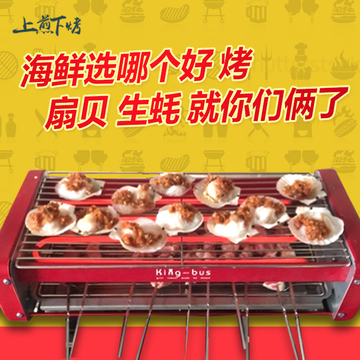 比亚超大号双层电烧烤炉家用无烟韩式烤肉炉羊肉串烤架 全国包邮