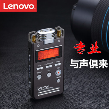 联想B750专业正品高清微型录音笔远距降噪声控超长无损HIFI播放器