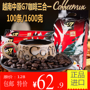 年货越南进口正品中原G7三合一速溶咖啡粉原味1600g100条特浓香