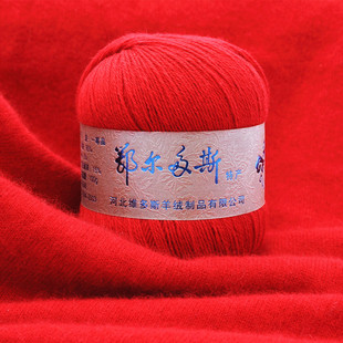 【天天特价】鄂尔多斯羊绒线 正品 山羊绒线 手编机织毛线