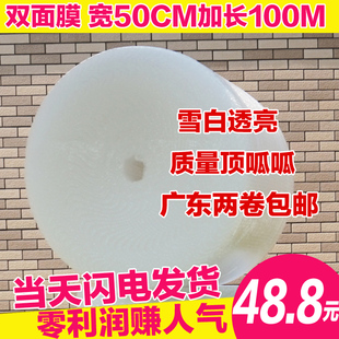 打包材料防震气泡膜宽50cm加厚汽泡垫塑料泡泡纸快递包装泡沫卷纸