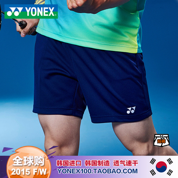 2015秋新款yy尤尼克斯yonex羽毛球服短裤男女款运动韩国进口正品