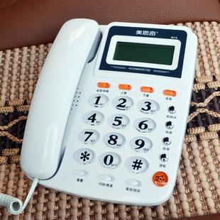 美思奇8018 来电显示电话机 固定电话座机 家用办公酒店 一键通