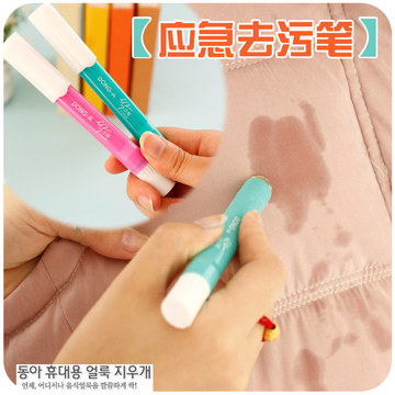 韩国创意便携衣服去污去渍笔应急衣物汰渍强力免洗油污油渍干洗剂