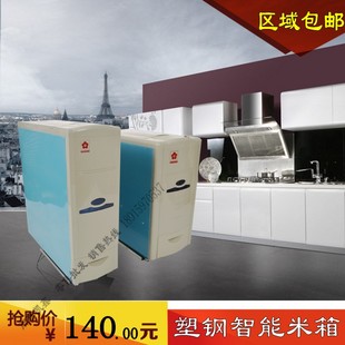 厨房橱柜配件 塑钢智能米箱 米柜 嵌入式米缸 计量是驱虫米桶