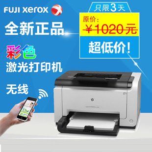 惠普hp 1025 CP1025NW wifi  照片打印机 家用 彩色激光打印机