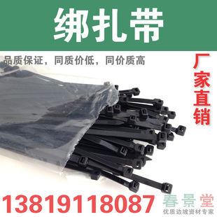 【春景生态袋】厂家直销！绑扎带 5*250mm*250条 黑色 包