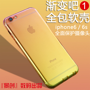 苹果 6s手机壳 苹果6手机壳4.7硅胶 6plus手机套 iphone6s手机套