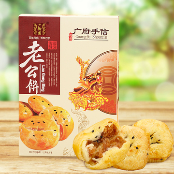 广御园 8个装正宗老公饼 广东传统糕点 点心零食品238g