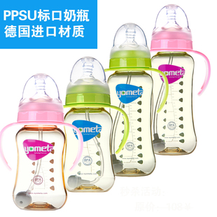 优美特 进口PPSU婴儿宝宝奶瓶标口新生儿带手柄吸管防胀气包邮