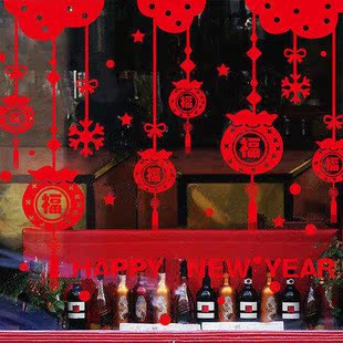 2016新年快乐猴春节玻璃门布置贴纸餐厅店铺橱窗装饰贴窗花墙贴画