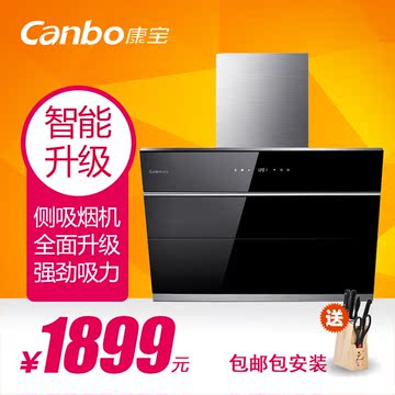 Canbo/康宝 CXW-220-A68R侧吸油烟机高端油烟机特价抽油烟机包邮