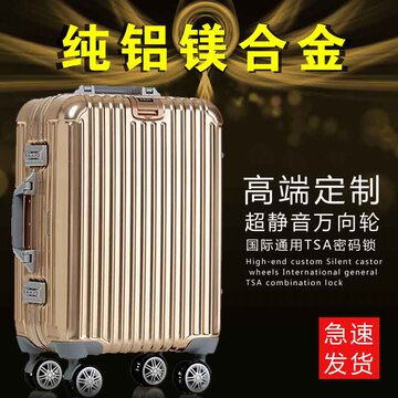 铝镁合金拉杆箱高端全金属旅行箱登机箱万向轮行李箱硬箱20寸24寸