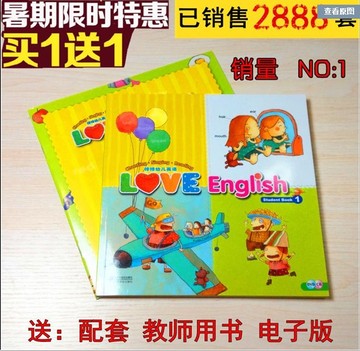 包邮 love English 1/2/3/4/5/6 全套幼儿启蒙英语教材送教师用书