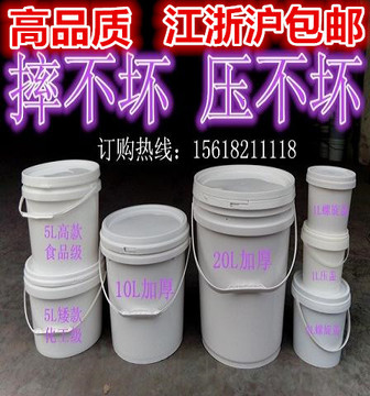 1L 1升 2L 2公斤 塑料桶 涂料桶 水桶千克毫升 5L 3L 公斤10L 20L