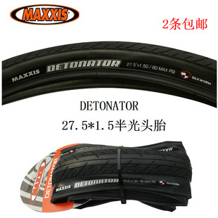 MAXXIS玛吉斯27.5x1.5半光头胎山地车外胎自行车轮胎旅行防刺外胎