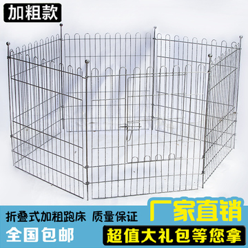 银白色折叠式加粗宠物跑床宠物围栏加密铁丝围栏  可随意拼接组装