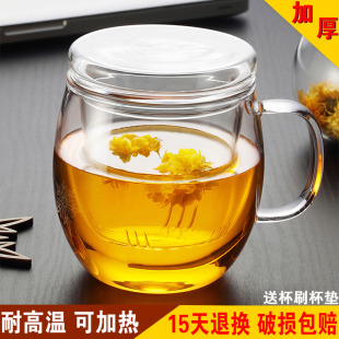 Nonxis龙兮 玻璃杯大容量加厚茶杯过滤花茶水杯喝茶杯子带杯盖