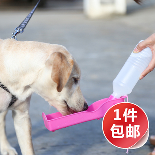 包邮 宠物户外饮水器饮水壶便携式宠物水壶 遛狗必备泰迪宠物用品