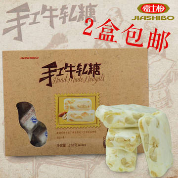 嘉士柏手工牛扎糖258g牛轧糖果台湾风味休闲零食特产牛奶牛扎喜糖