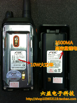 飞达信FD850PLUS对讲机电池 7.4V锂电3500毫安FD-850+对讲机电池