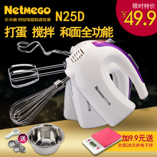 Netmego乐米高N25D电动打蛋器家用打蛋机打蛋搅拌和面烘焙搅拌机