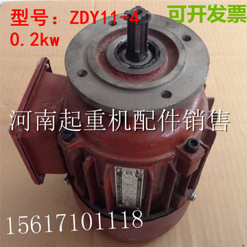 ZDY12-4/0.4KW 锥形转子三相异步电动机 葫芦跑车运行电机