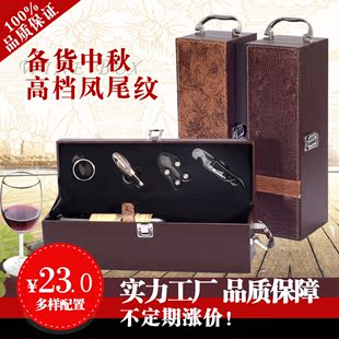 新款高档红酒盒冰酒礼盒红酒包装盒单支皮盒葡萄酒盒子红酒箱