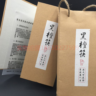 筷子 家用筷 黑檀筷子印尼黑檀木筷子 黑檀原木料筷子 红木原料