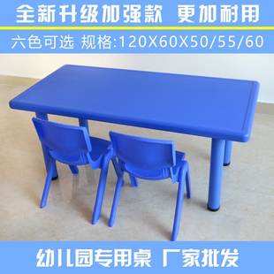 儿童塑料桌椅套装长方形桌子幼儿园小桌子小孩写字玩具游戏吃饭桌