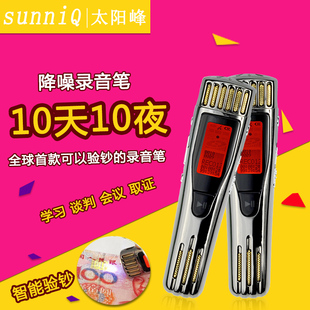 SUNNIQ正品Q5迷你8g专业微型录音笔高清远距离降噪商务超长录音笔