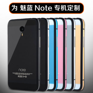 魅蓝Note手机壳套5.5寸魅族M1 Note保护壳note1金属边框玻璃后盖
