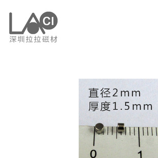 N50直径2mm x1.5mm强磁超小米粒圆形钕铁硼模型磁铁D2*1.5mm镀镍