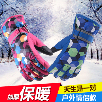 男女士冬季户外加厚防寒保暖手套防风防水运动滑雪手套情侣亲子款